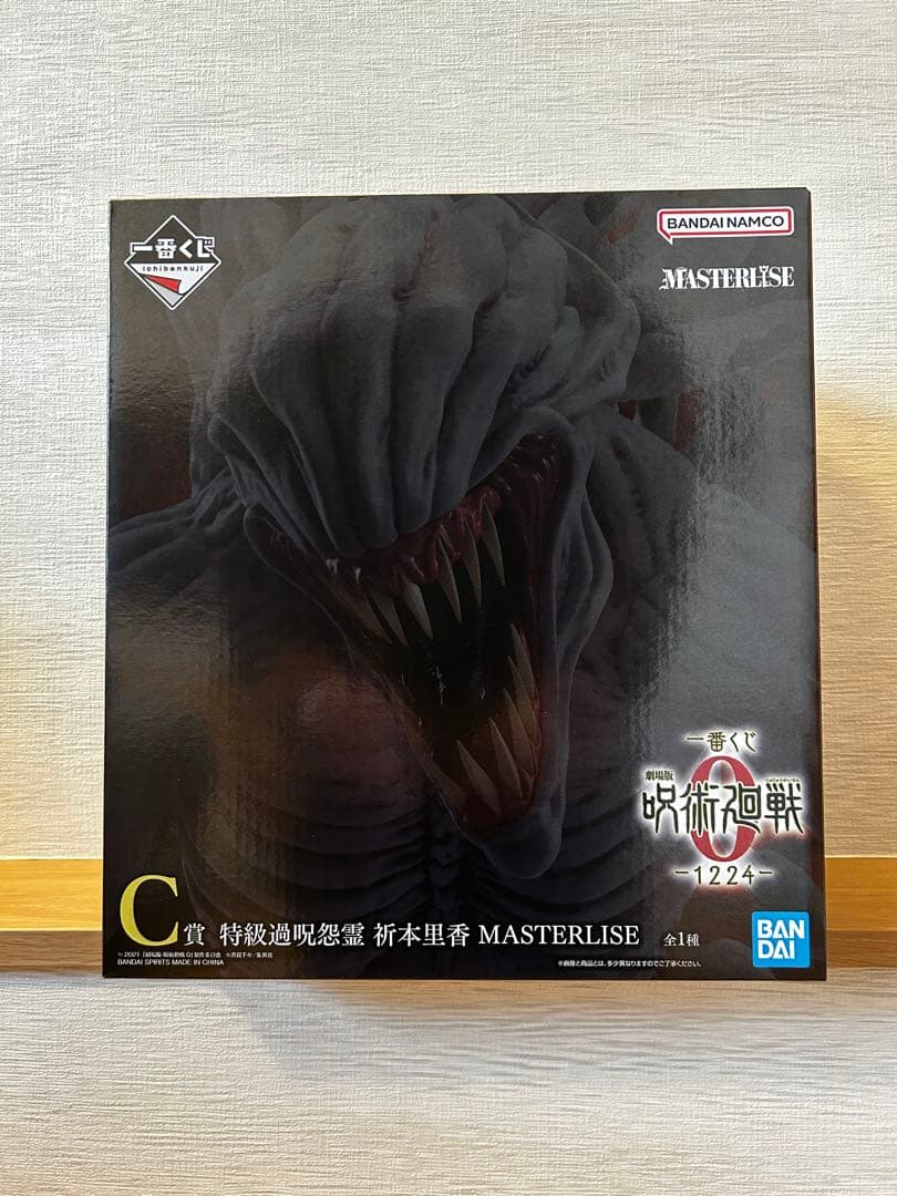 一番くじ呪術廻戦0B賞＋C賞'特級過呪 怨霊祈本里香”＋オマケ付き