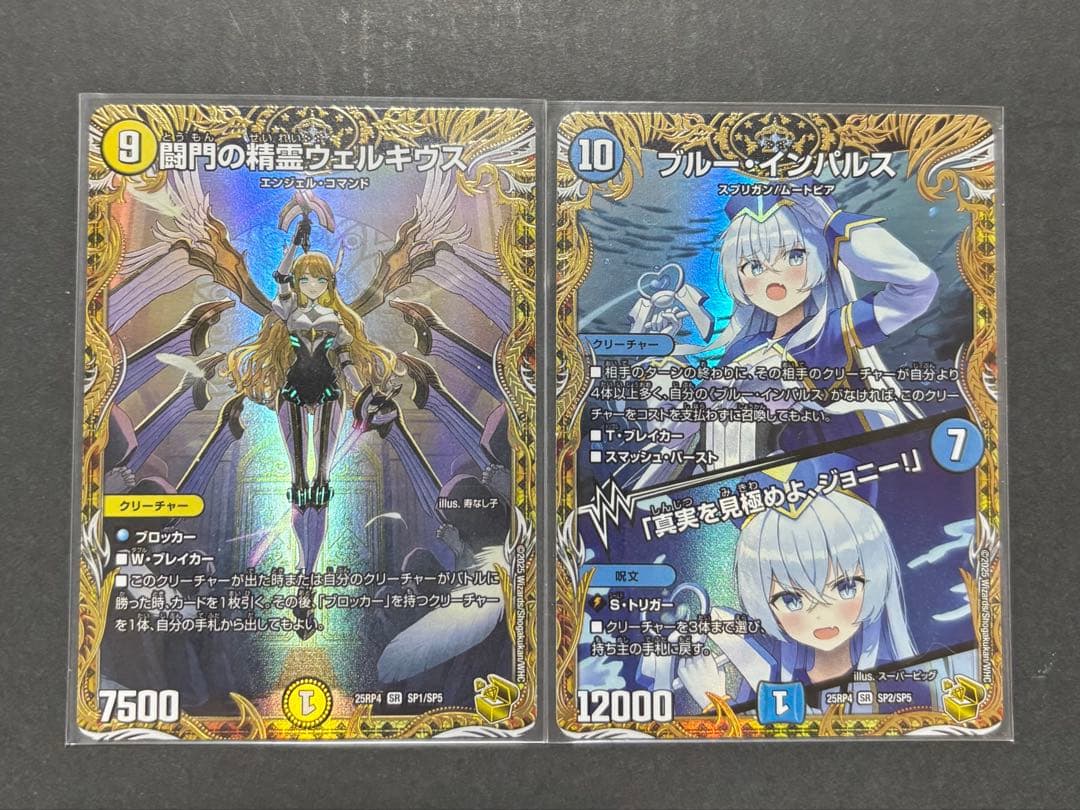 デュエルマスターズ　闘門の精霊ウェルキウス　ブルーインパルス 金トレジャー デュエルマスターズ 闘門の精霊ウェルキウス ブルーインパルス 金