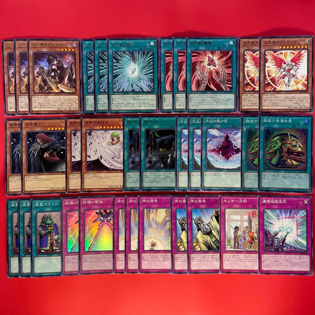 遊戯王 魔瞳 モルガナイト 新規入りデッキパーツセット 34枚 DUAD