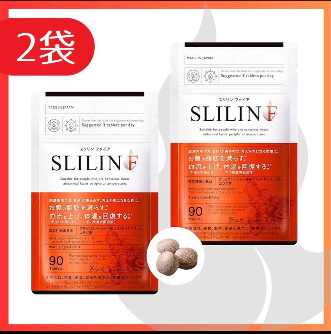 新品】キラリズム スリリンファイア 90粒✖️2袋 - メルカリ