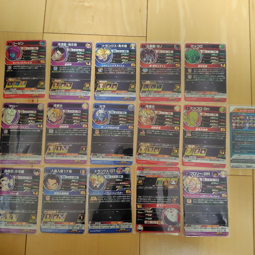 ドラゴンボールヒーローズ 引退まとめ売りブロリー入り16枚セット