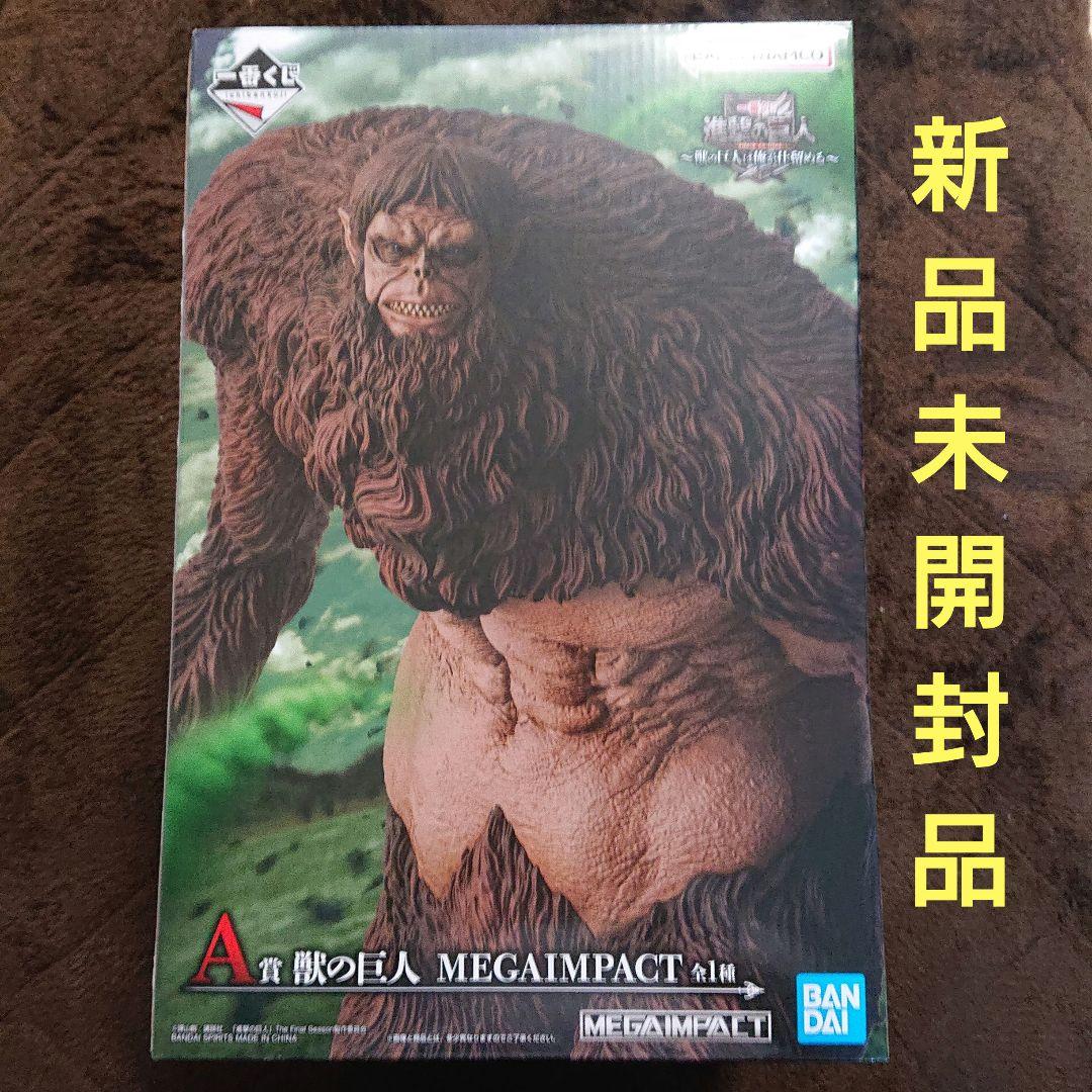 一番くじ 進撃の巨人～獣の巨人は俺が仕留める～ A賞 獣の巨人