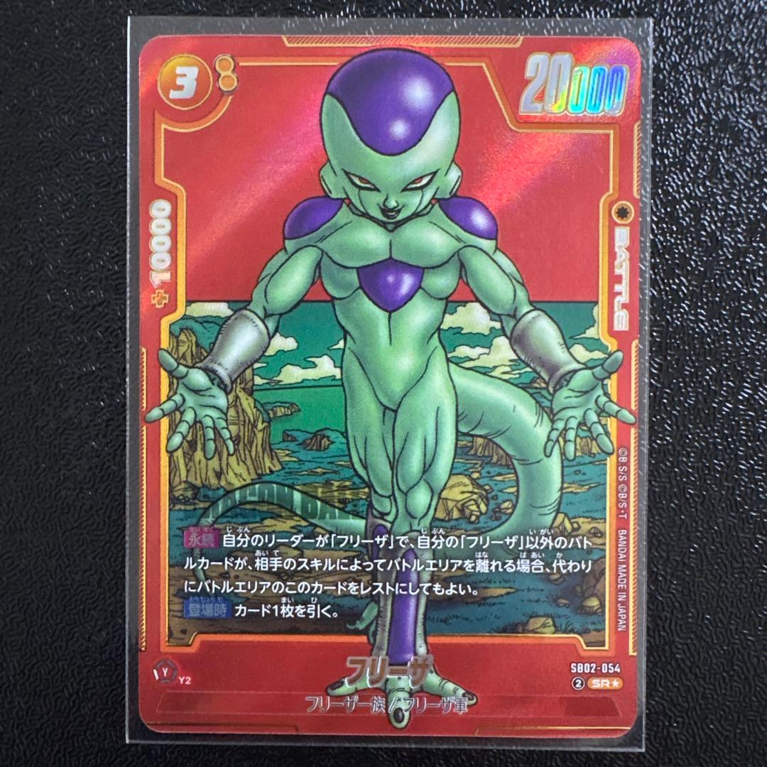 フュージョンワールド マンガブースター02 SB02-054 パラレル フリーザ