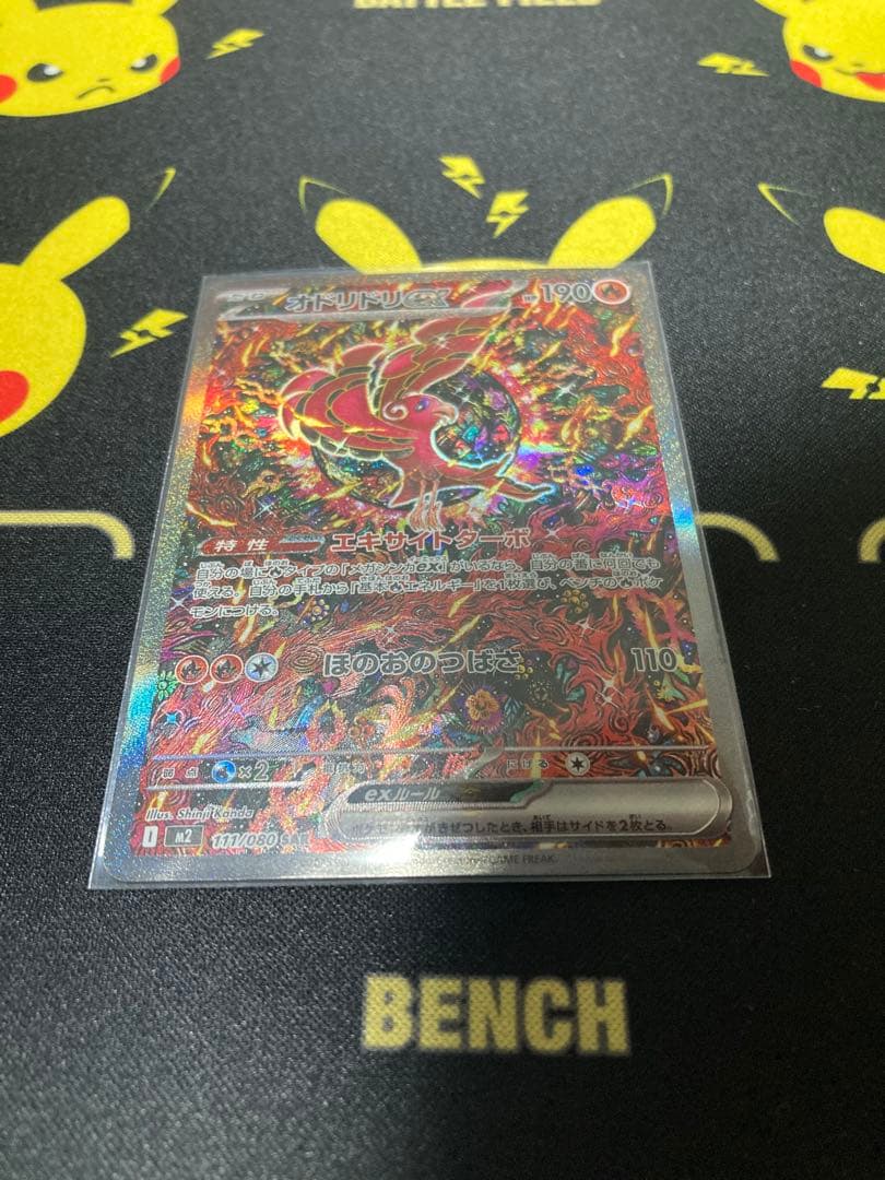 ポケカ インルェフノX [美品]オドリドリex [SAR] - メルカリ