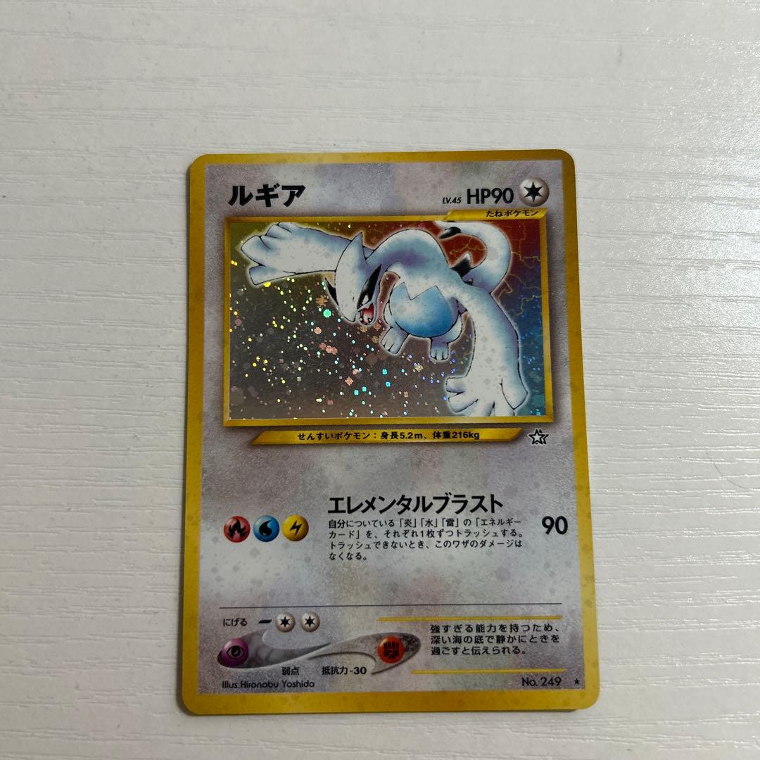 ポケモンカードゲーム　旧裏　ルギア