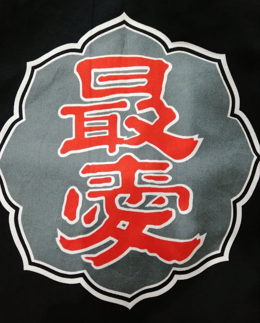 g*k様 山田酒造【最愛半纏 赤文字】BABYL 楽天市場】半蔵 純米大吟醸 山田錦 磨き50赤ラベル 1800ml【専用箱付