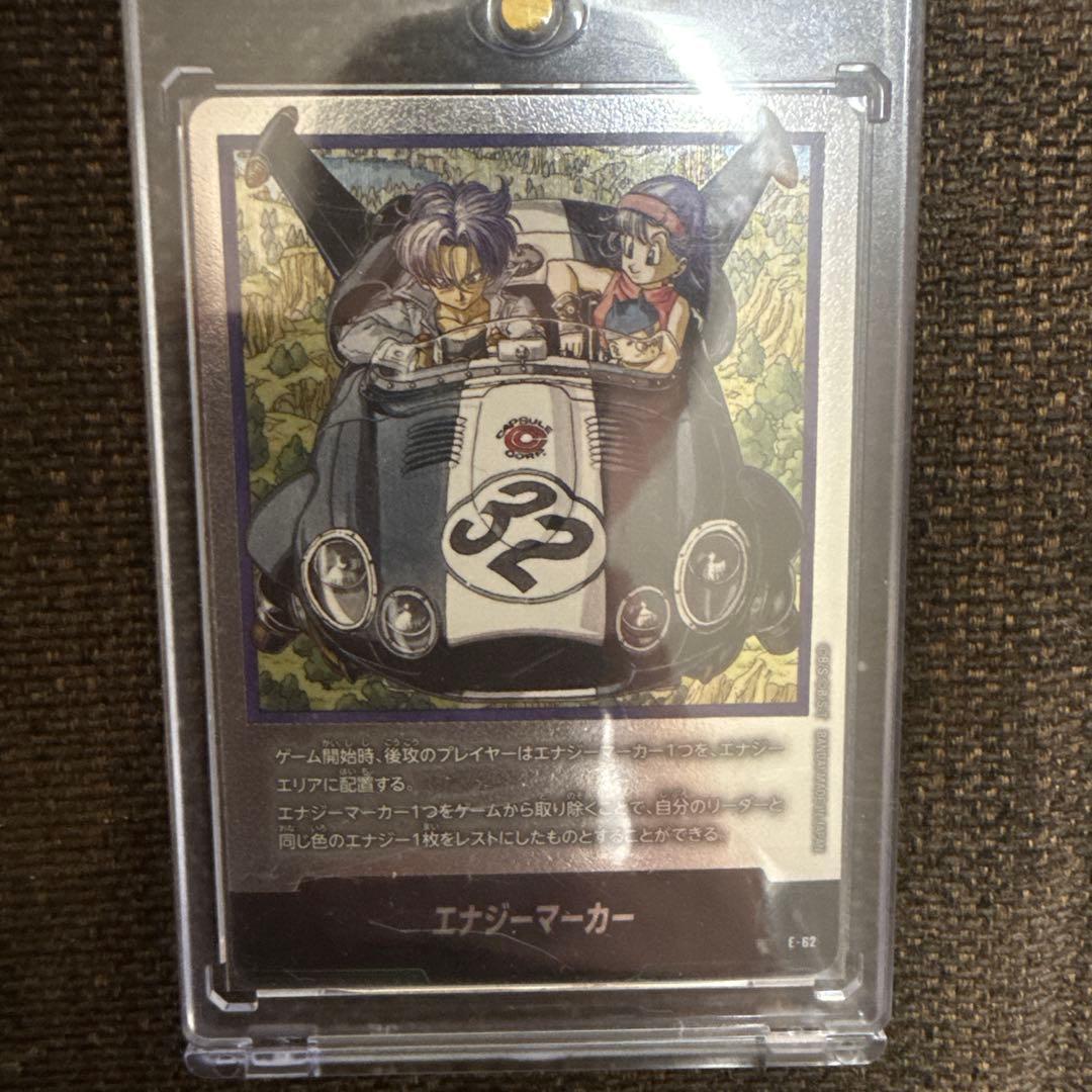 ドラゴンボール フュージョンワールド エナジーマーカー 32巻 銀