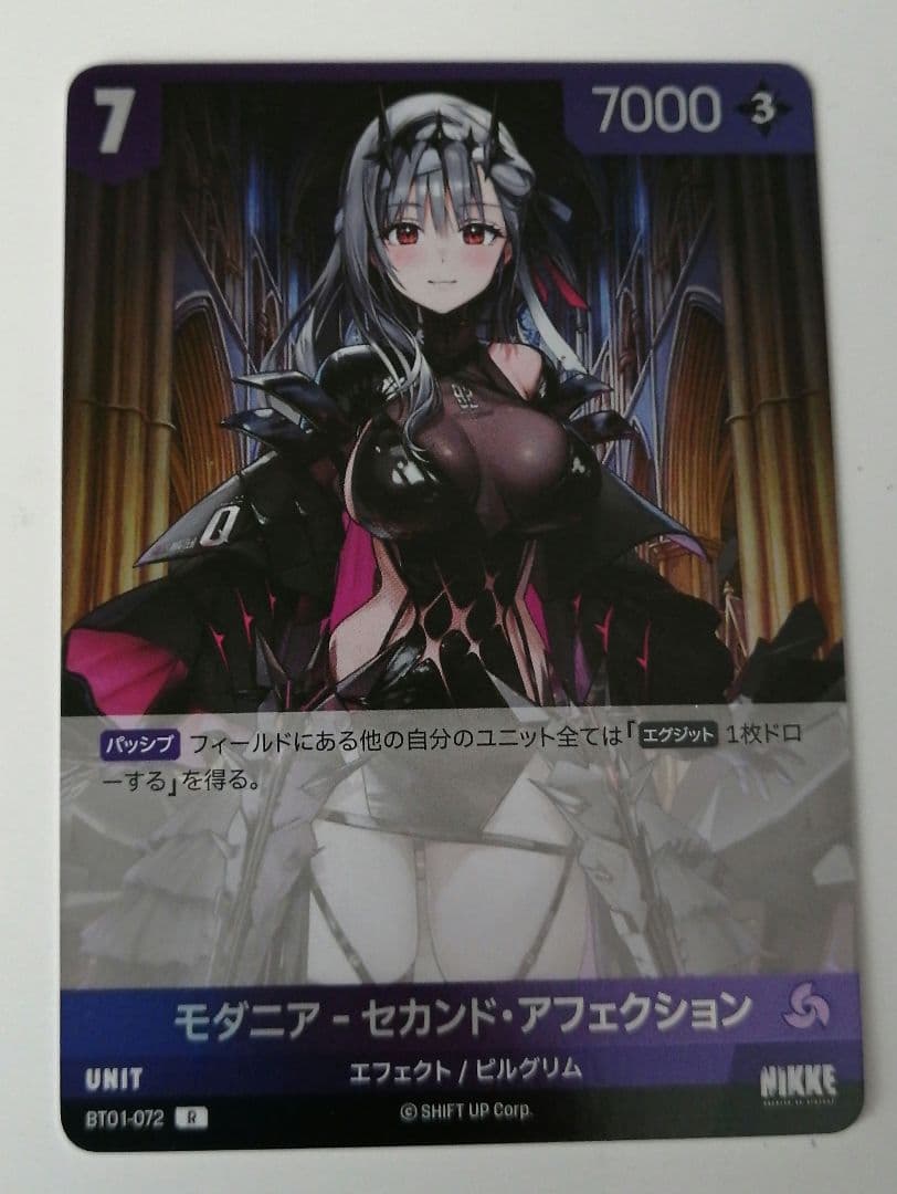 ニベルアリーナ 日本語 モダニア - メルカリ