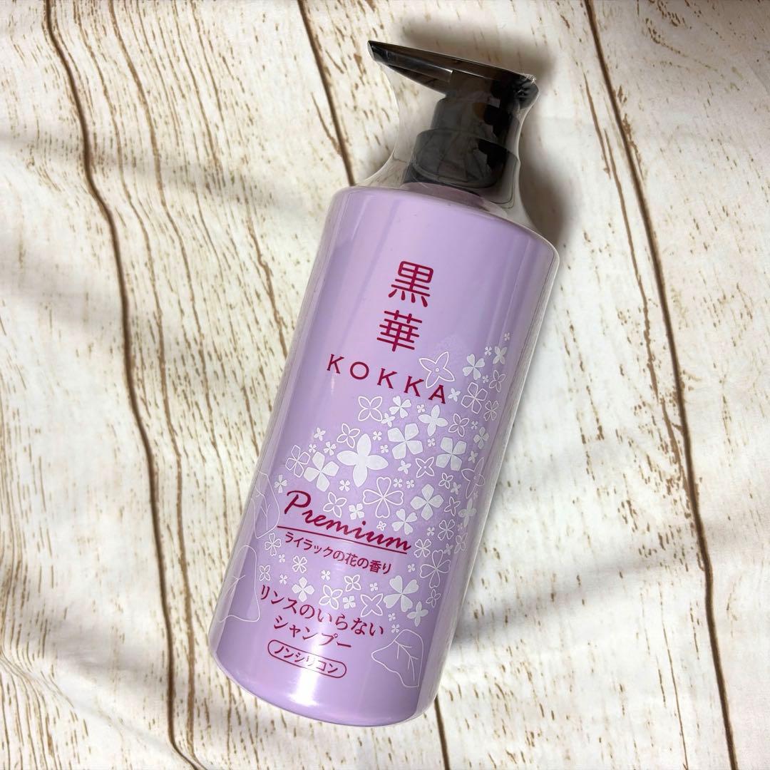 黒華 プレミアムシャンプー ハリ・コシ・ボリューム用 - メルカリ