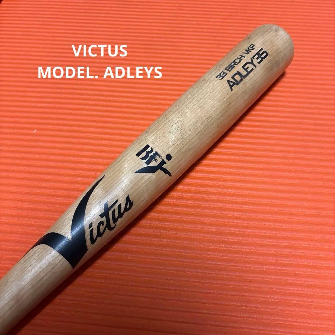 Victus A0C13 34インチ 木製硬式バット