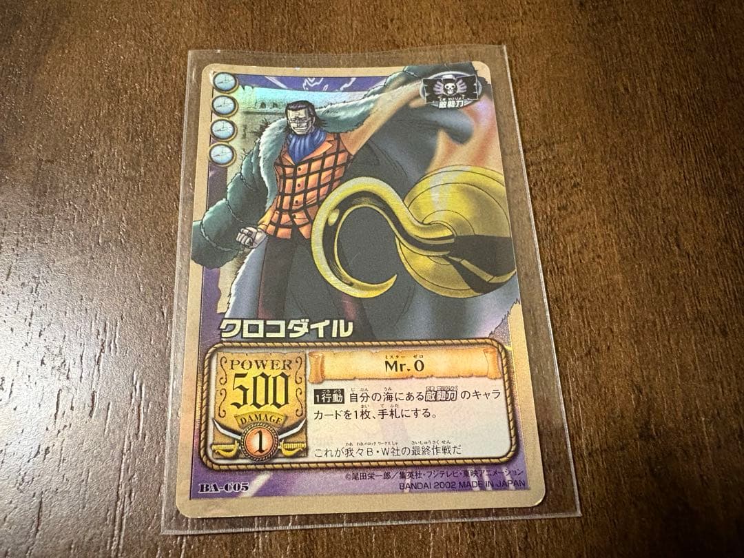 【絶版・希少品】ワンピース　旧カード 希少、絶版】ワンピース初期 カードダスハイパーバトル ルフィ＆ゾロ