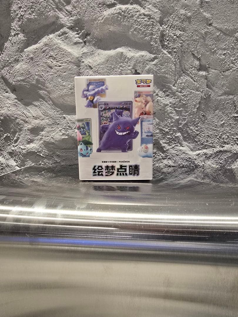 中国限定 ポケモンカード 絵夢点睛 151 パック＆フィギュア 3セット