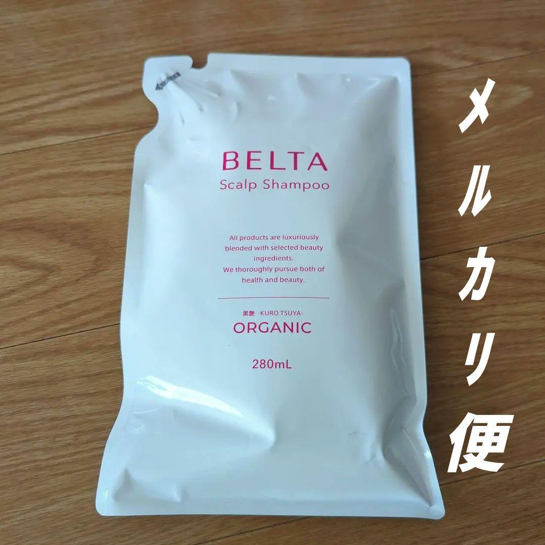 BELTA ベルタ スカルプシャンプー 詰替用 詰め替え用 280ml 新品