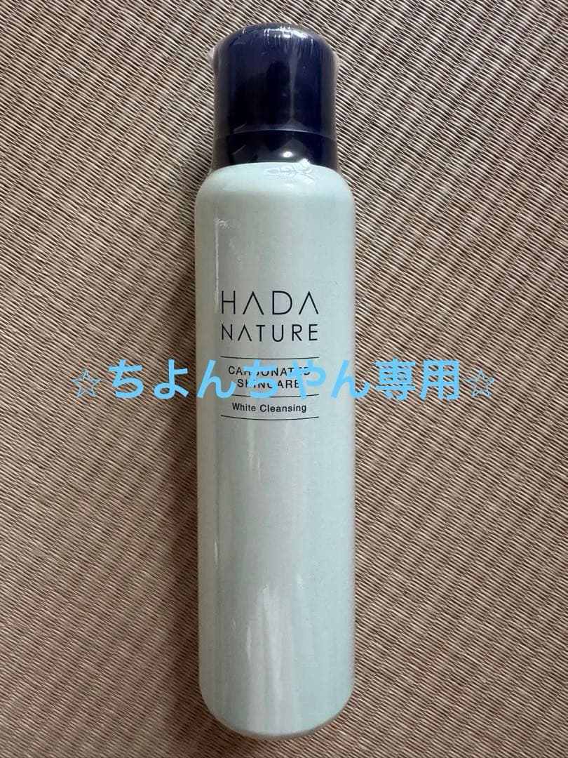 HADA NATURE ホワイトクレンジング　炭酸美白クレンジングパック100g