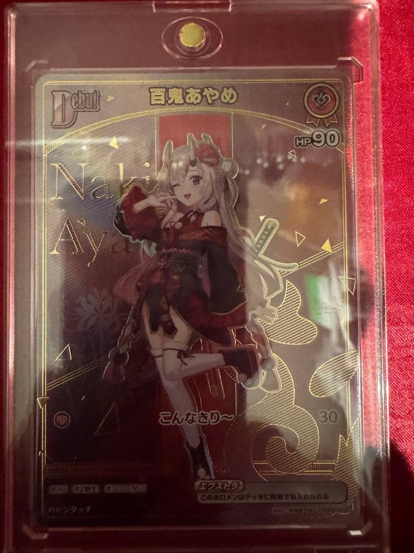 ホロライブカードゲーム　百鬼あやめHR 百鬼あやめ(OC)(hSD02-001) ホロライブオフィシャルカードゲーム