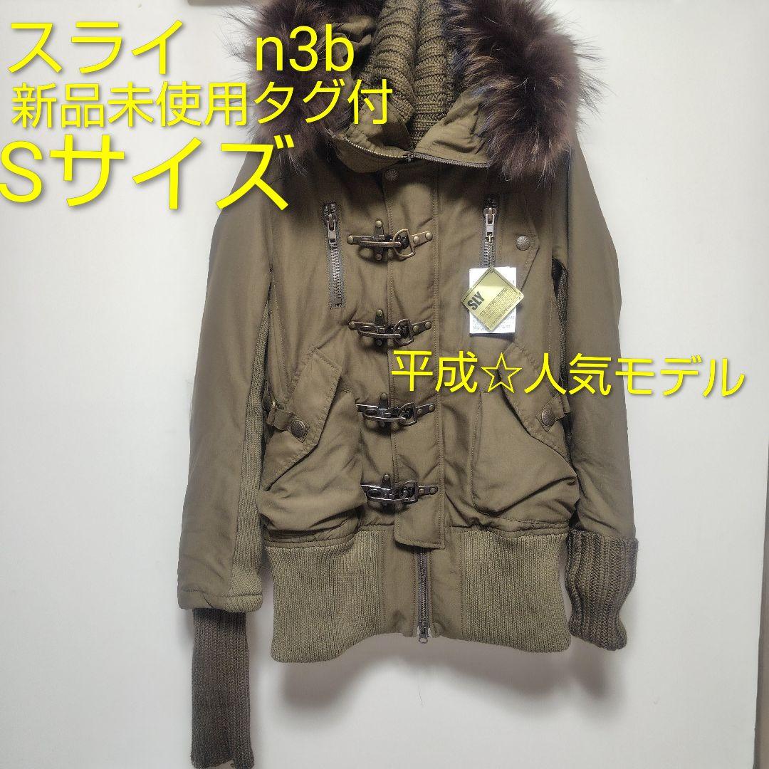 SLY n3b ミリタリージャケット Sサイズ カーキ