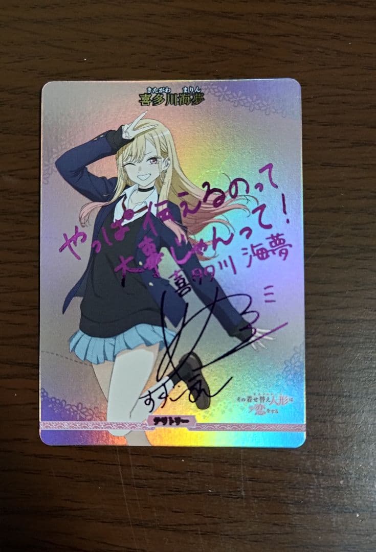 ②ビルディバイドブライト 喜多川海夢 BT サイン 着せ恋 vol.2