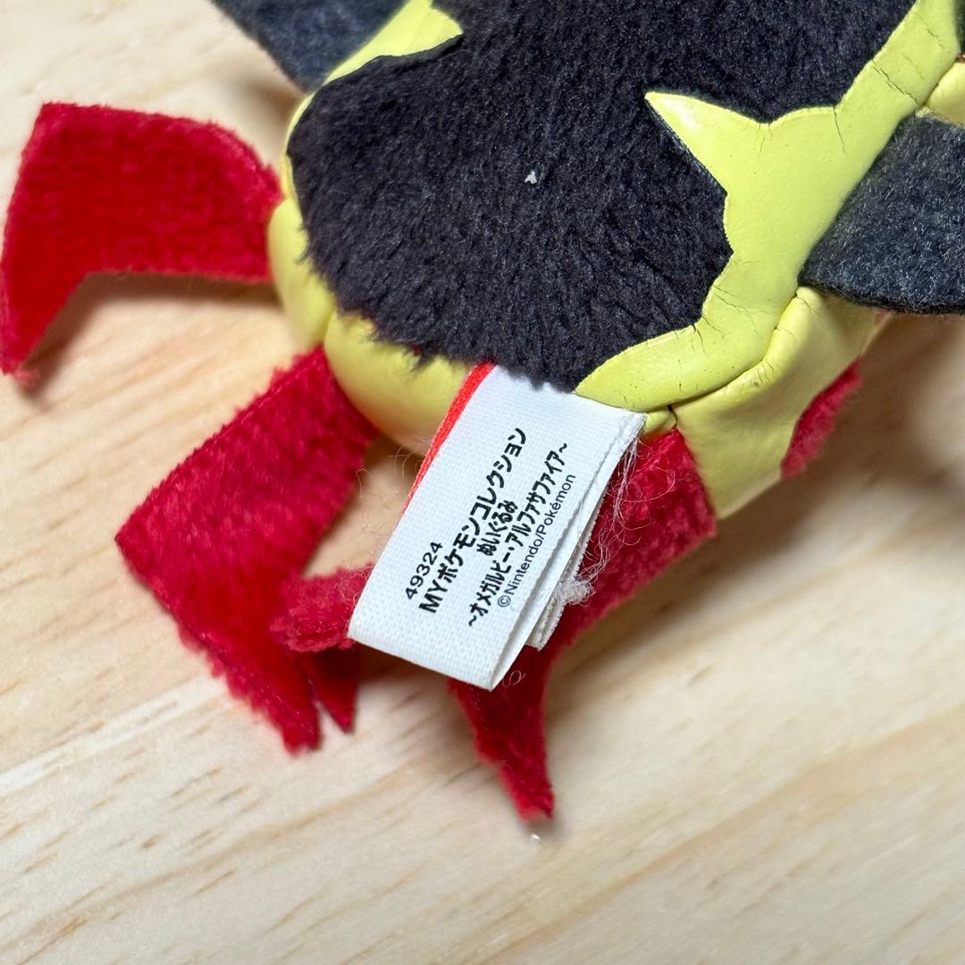 ゲンシグラードン ぬいぐるみ MYポケモンコレクション 美品 レトロ