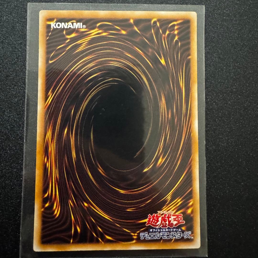 遊戯王 2期 生贄封じの仮面 ウルトラレア - メルカリ