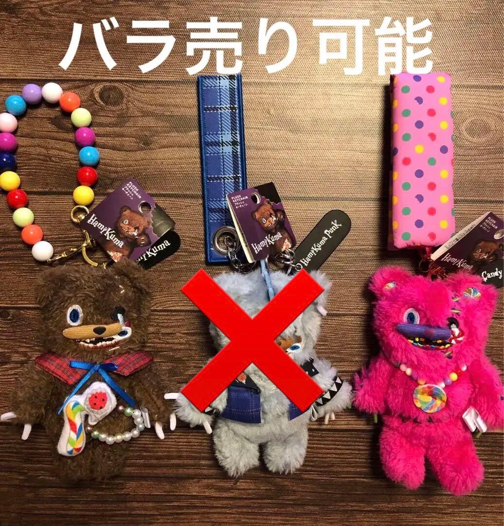 ★ USJ ハミクマ ぬいぐるみキーチェーン★