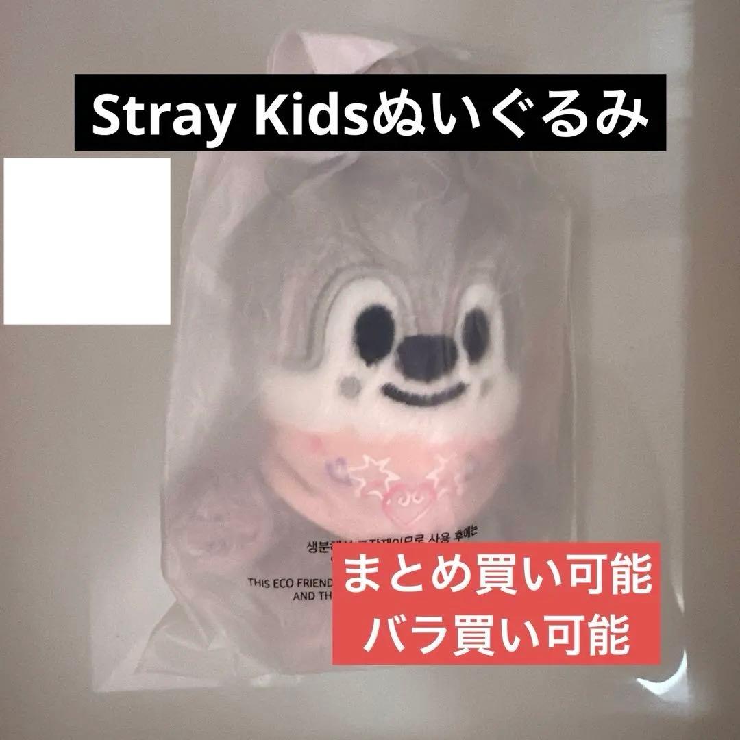 Stray Kidsぬいぐるみバンチャンチャンビンヒョンジンフィリックス