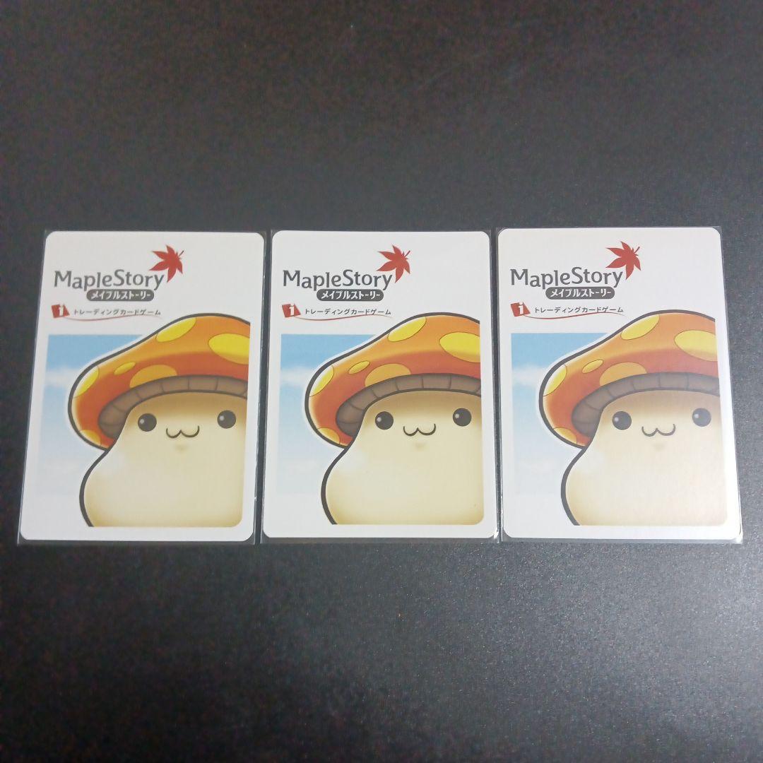 メイプルストーリー トレーディングカードゲーム 3枚セット - メルカリ
