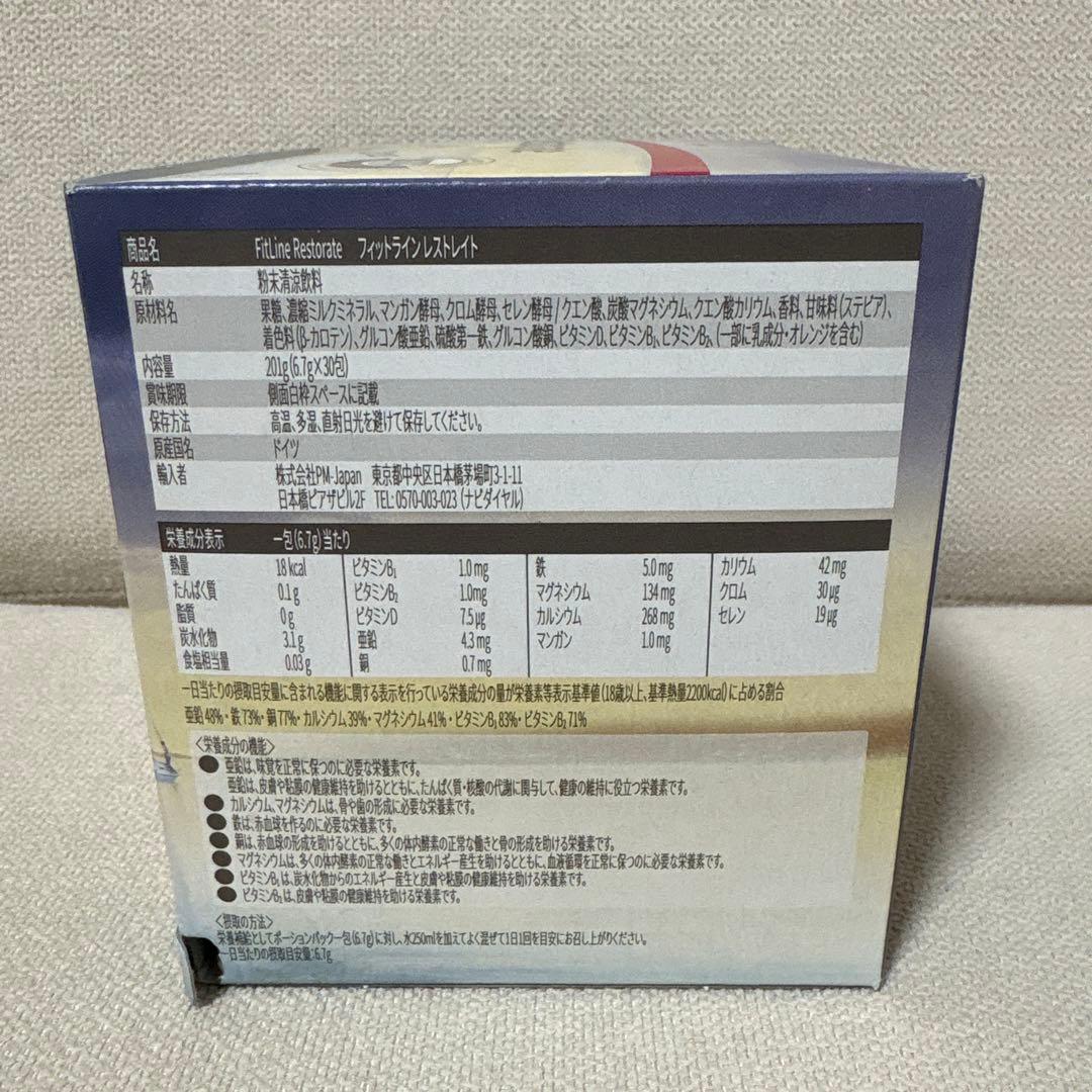 PMインターナショナル Restore Citrus 2箱セット - メルカリ