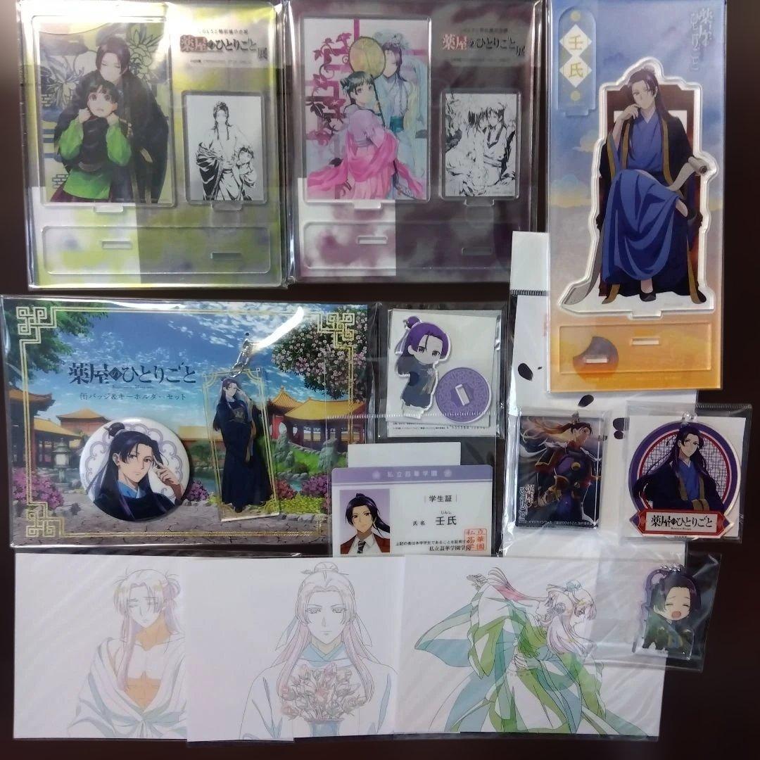 薬屋のひとりごと　壬氏　アクリルスタンド　ポストカード　缶バッジ　まとめ売り