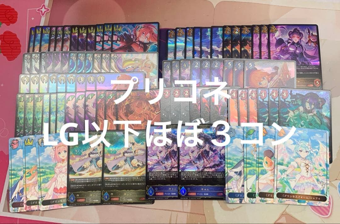 エボルヴ　プリコネコラボ　LG以下ほぼ３コン