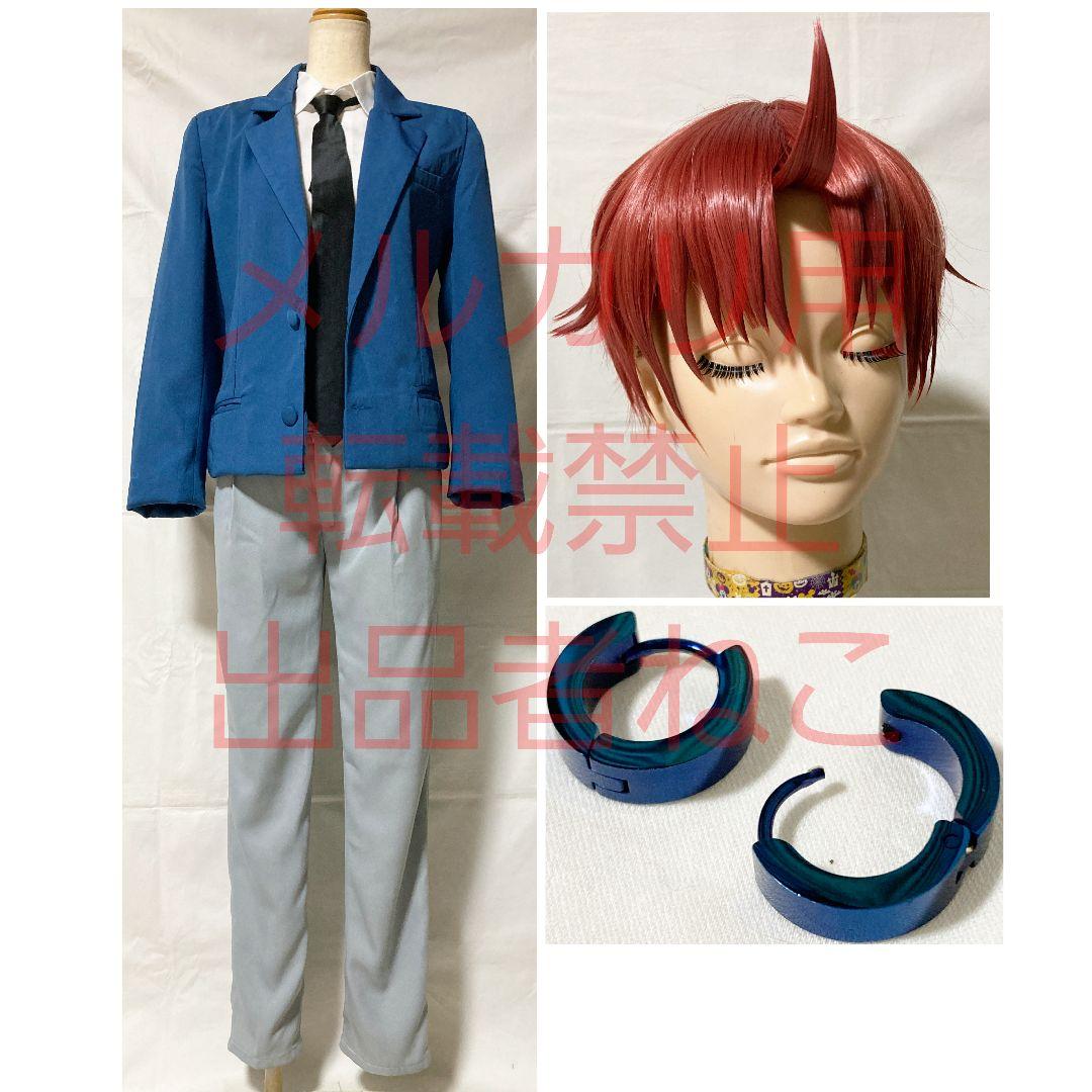 ナ*マ様 ダンダダン　円城寺仁　ジジ　コスプレ衣装　ウィッグ