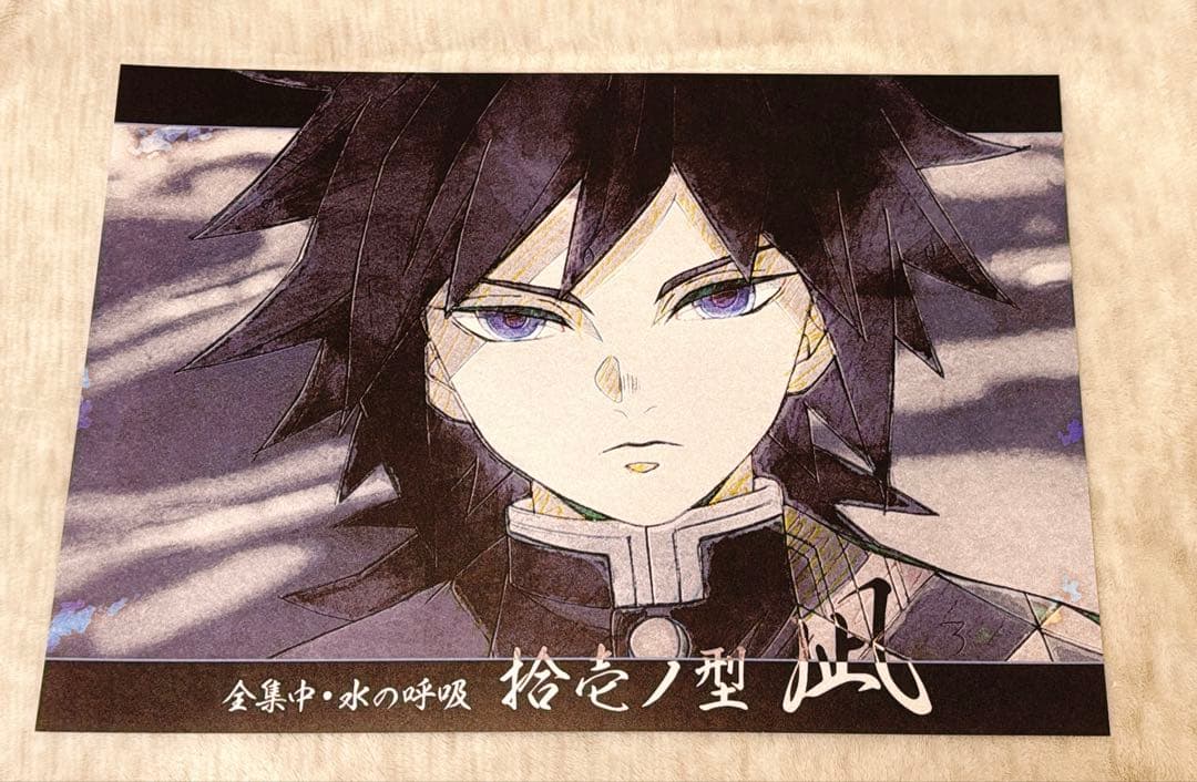 鬼滅の刃 ufotable DINING 柱ダイニングランチョンマット 冨岡義勇