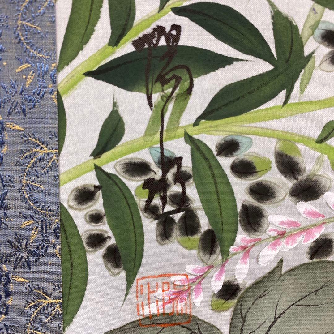 美品 掛け軸 北川陽水作 秋草図 共箱 秋掛け - メルカリ