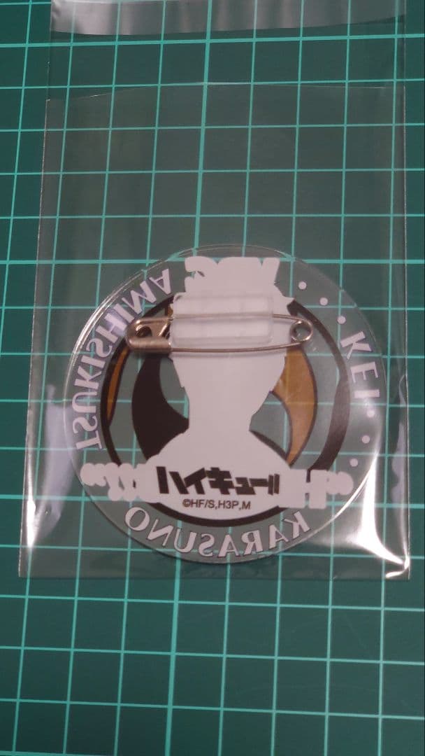 月島蛍 ハイキュー!! アクリルバッジコレクション 2016 合同練習会