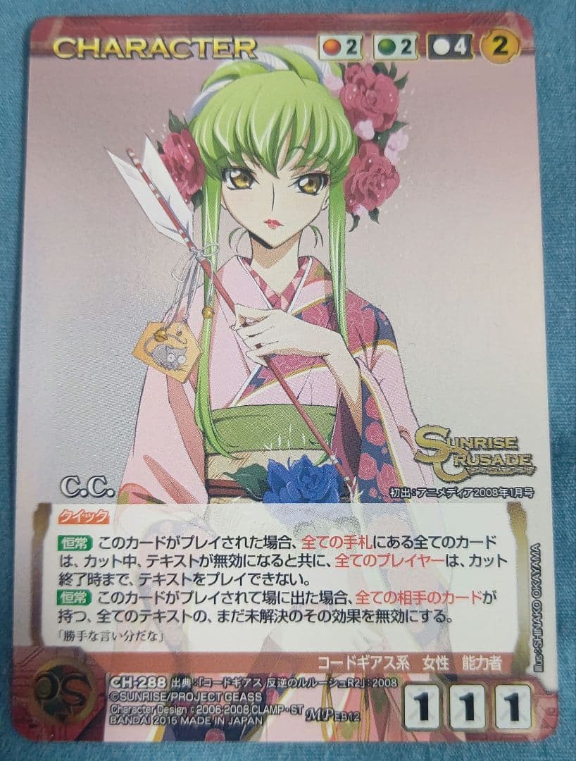 サンライズクルセイド 赤 C.C. MP メタルパラレル Gv4wa9sWIAAXsNo.jpg?format=jpg