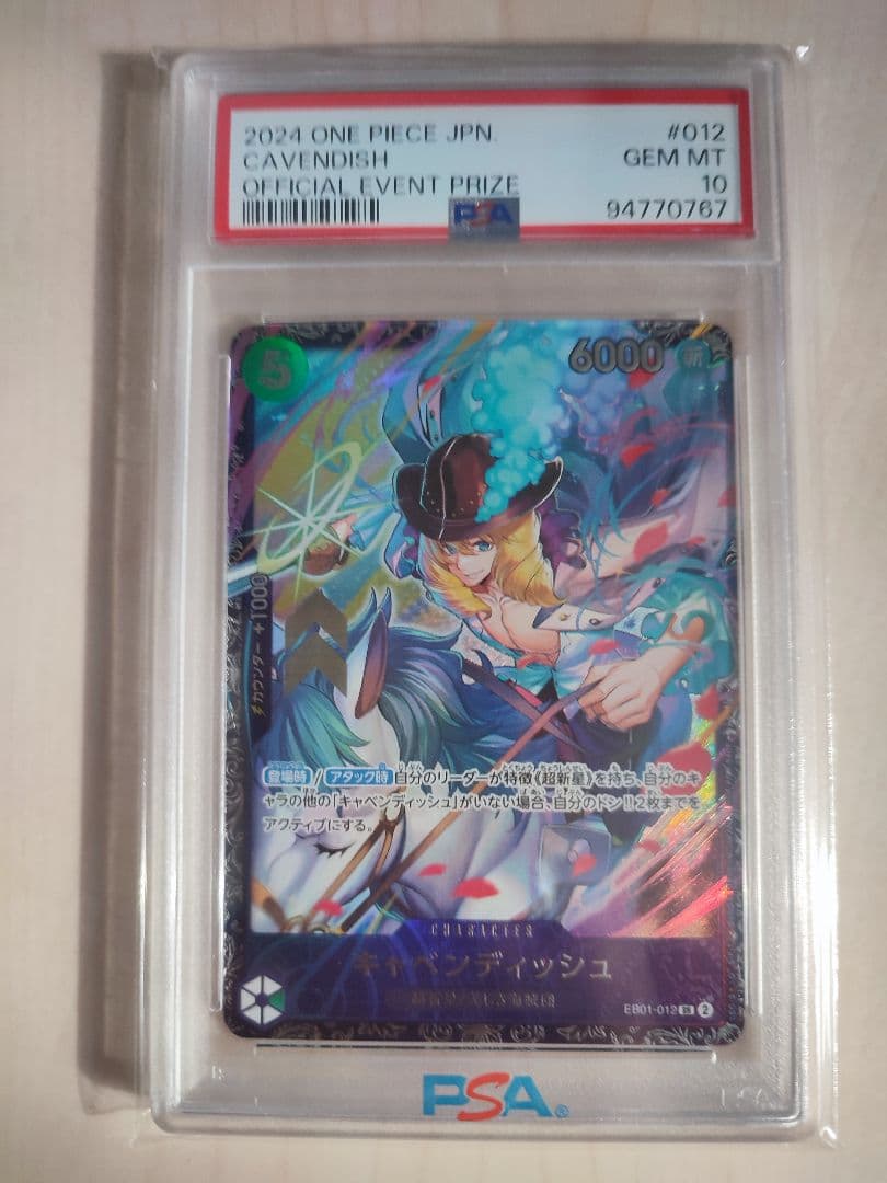 ワンピースカード　キャベンディッシュ　フラッグシップバトル　PSA10