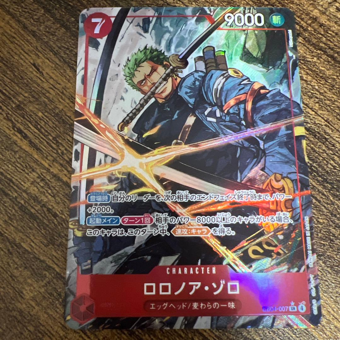 ワンピースカード　EB04 SR　パラレル　ロロノア・ゾロ