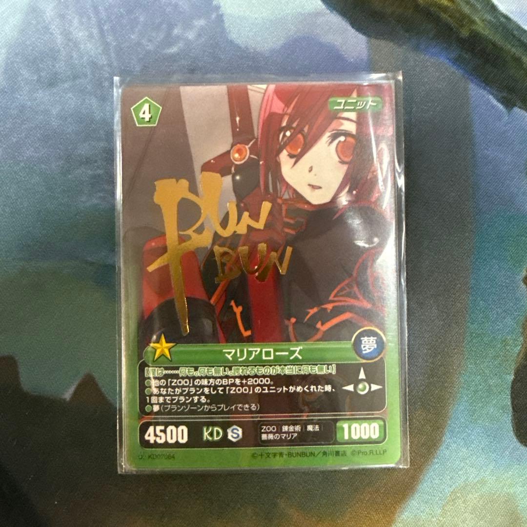 プロジェクトレヴォリューション　マリアローズ　サイン