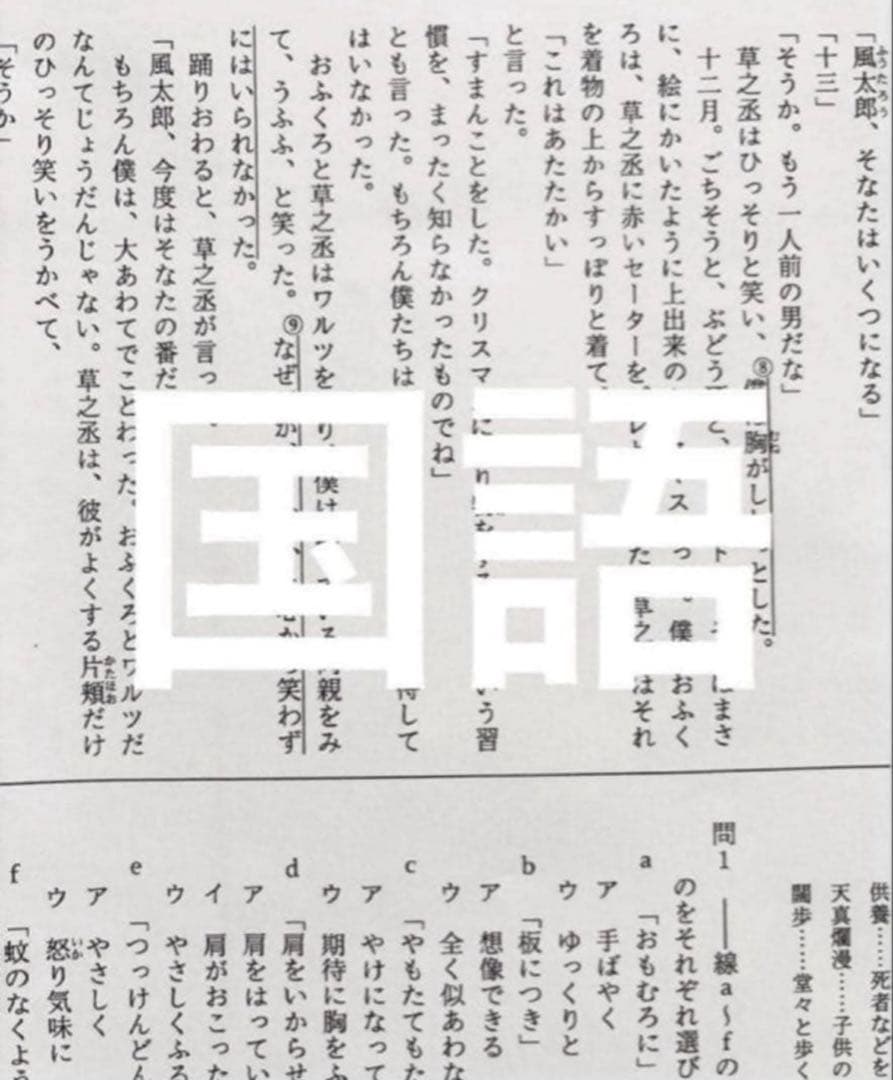 2025年度 浜学園 Sクラス 復習テスト 算数国語理科社会 実力〜No.39