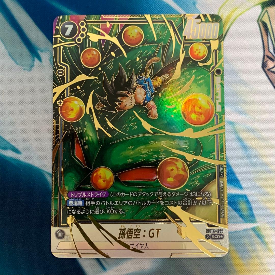 FB07-122】孫悟空:GT SCR☆ パラレル 神龍への願い - メルカリ
