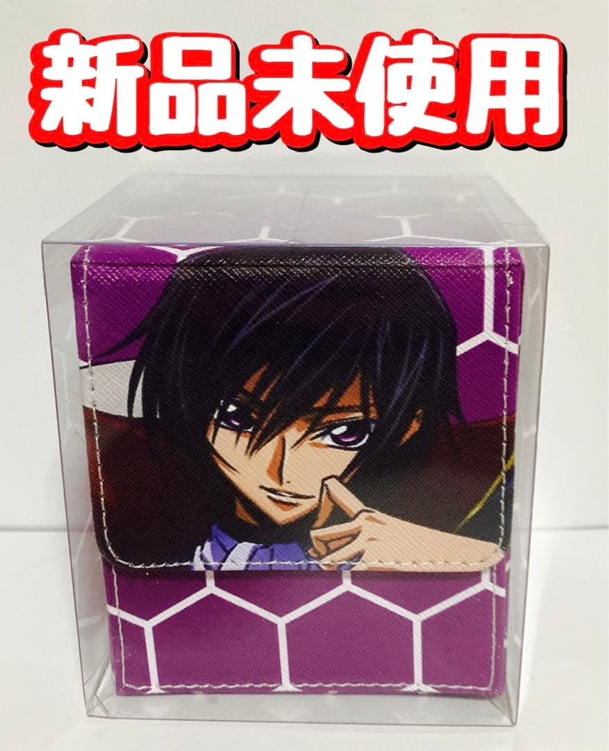 未使用品　コードギアス　ルルーシュ　デッキケース　カードケース キャラクターデッキケースMAX NEO コードギアス 反逆のルルーシュ