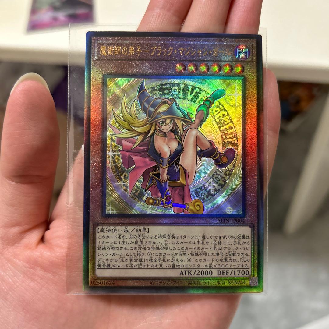 遊戯王 魔術師の弟子-ブラック・マジシャン・ガール レリーフ - メルカリ