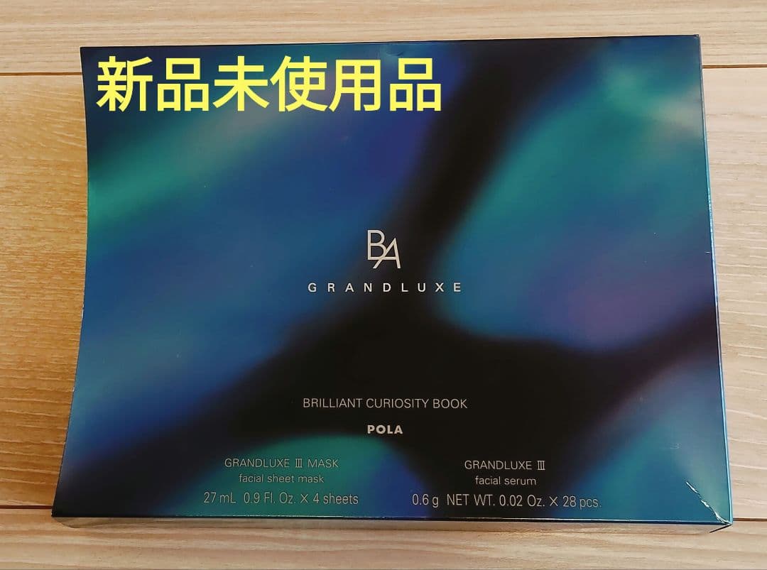 【新品未使用】B.AグランラグゼIII ブリリアントキュリオシティ ブック