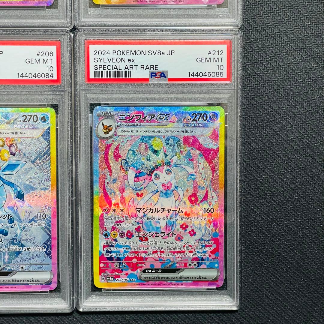 PSA10 図鑑順 10連番 テラスタルフェス ブイズ SAR イーブイ進化