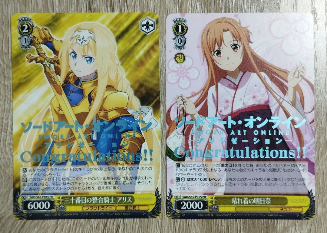 バジリスク絆 ポイトレ カード 甲賀弦之介 薬師寺天膳 朧 セット⑥