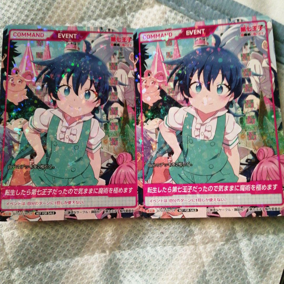 ディヴァインクロス 転生したら第七王子だったので気ままに魔術を極め