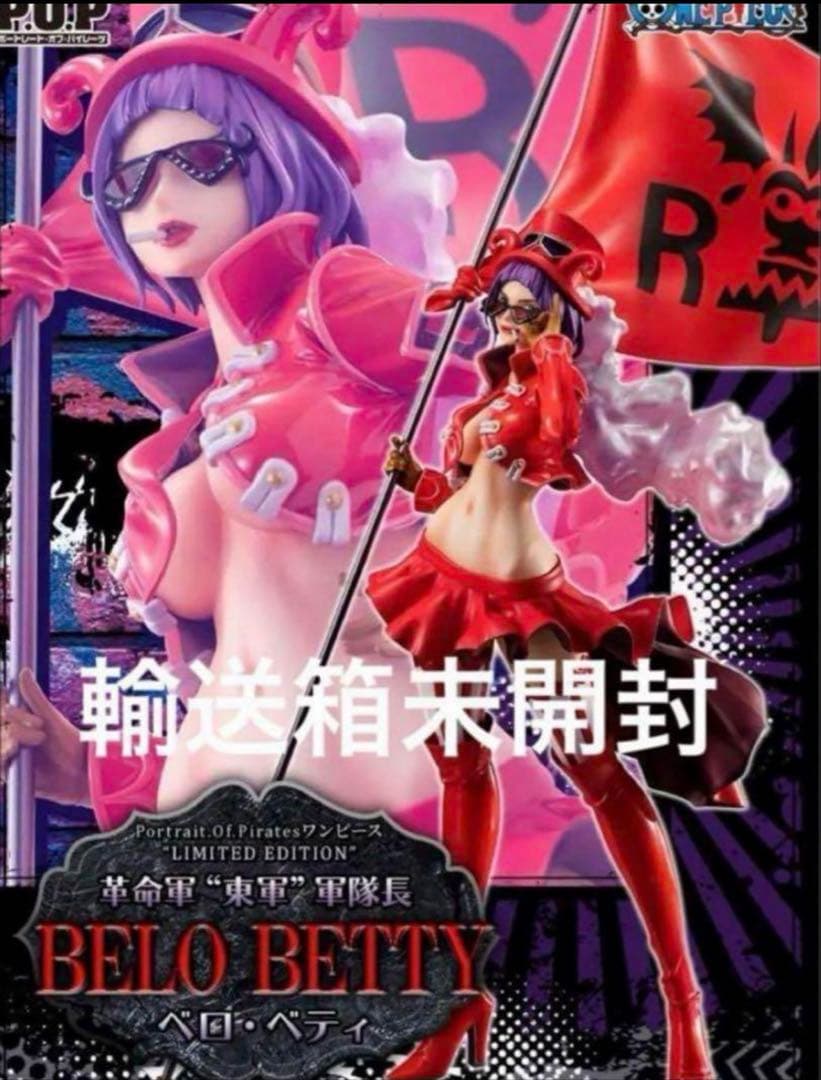 【P.O.P LIMITED EDITION 】ワンピース POP ベロベティ