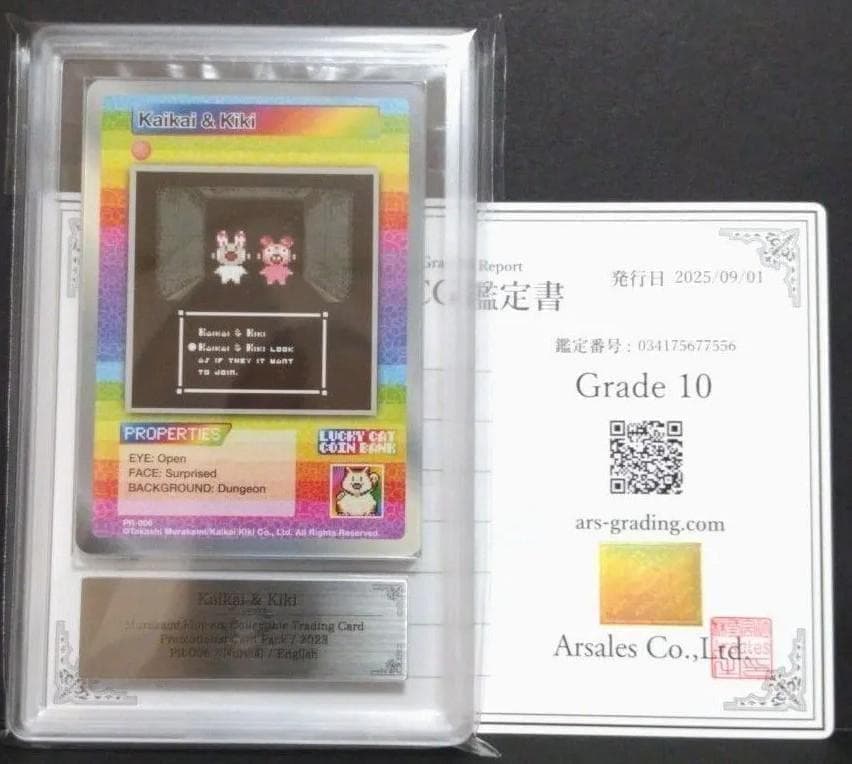 鑑定書付【ARS10】村上隆 Kaikai & Kiki サンフランシスコ限定 - メルカリ