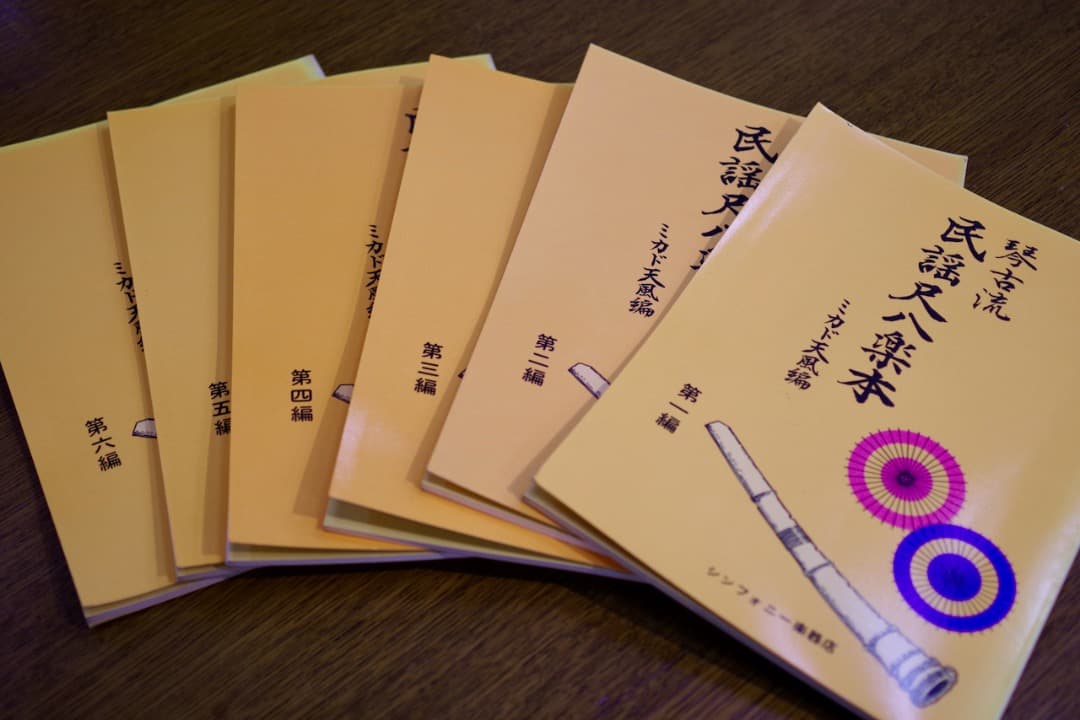 琴古流 民謡尺八／ミカド天風編（第1〜6編）