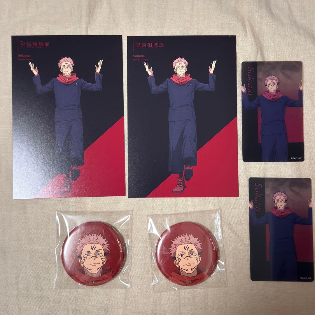 呪術廻戦 アニメーション 呪術廻戦展 渋谷事変 宿儺 セット - メルカリ