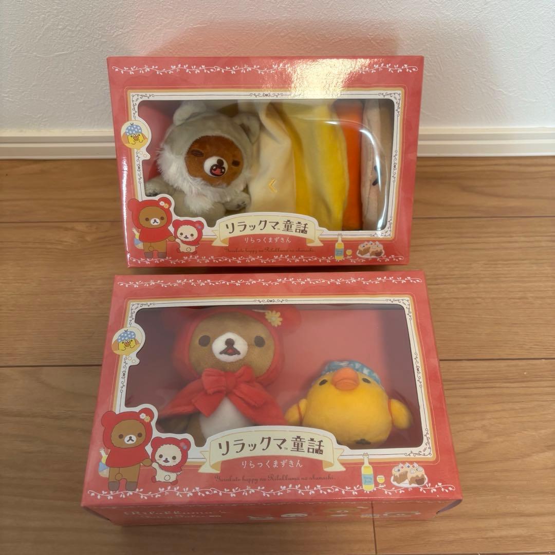 リラックマ童謡 赤ずきんぬいぐるみinBOX 2個セット